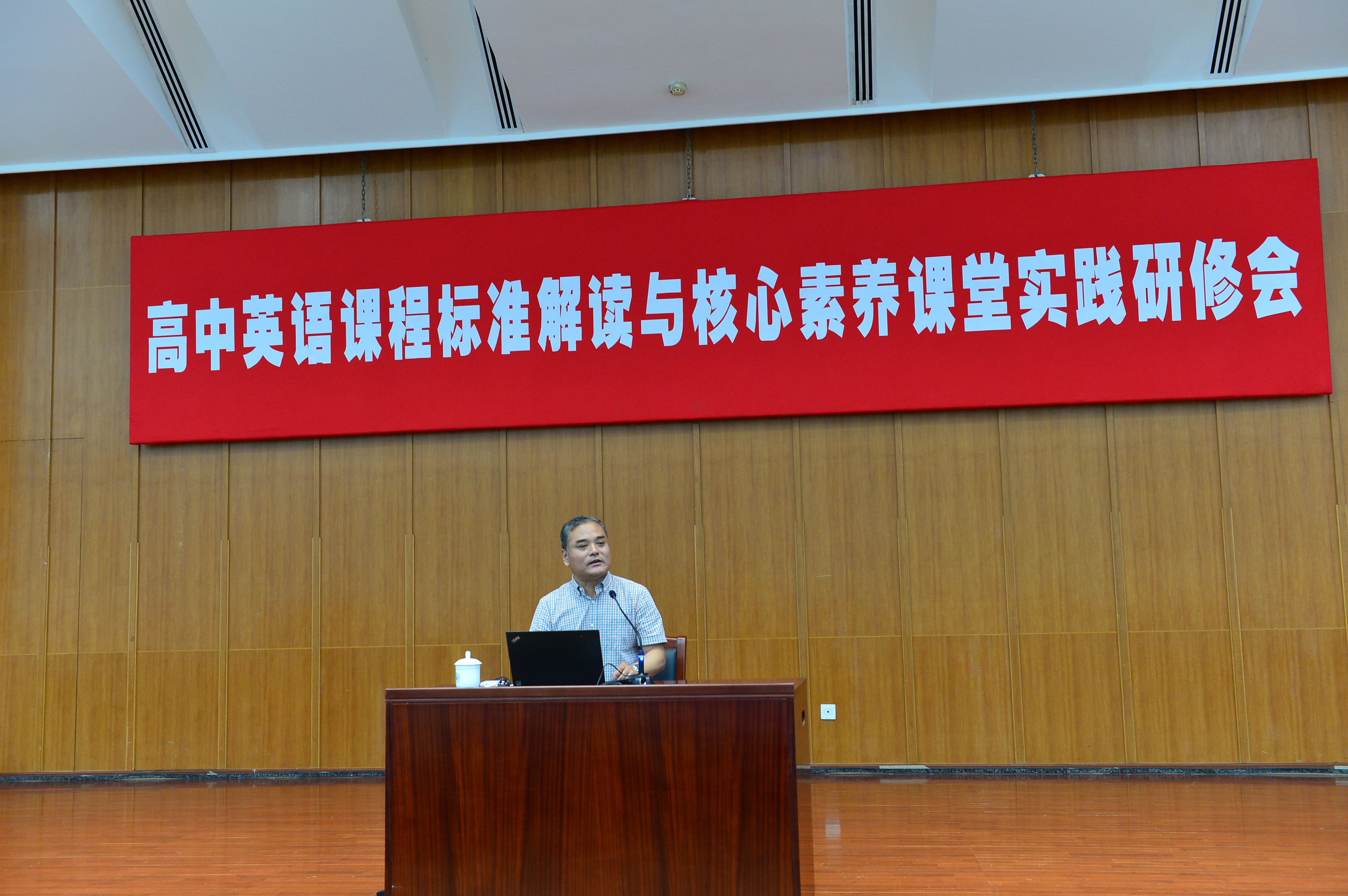 北京市海淀区教师进修学校中学英语教研员聂成军发言