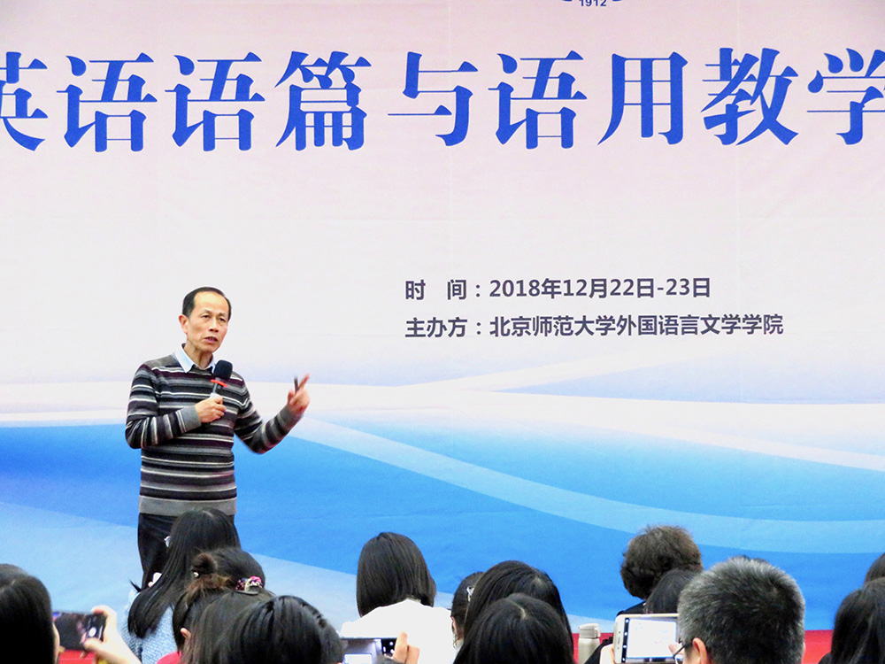 图11-夏谷鸣老师发言