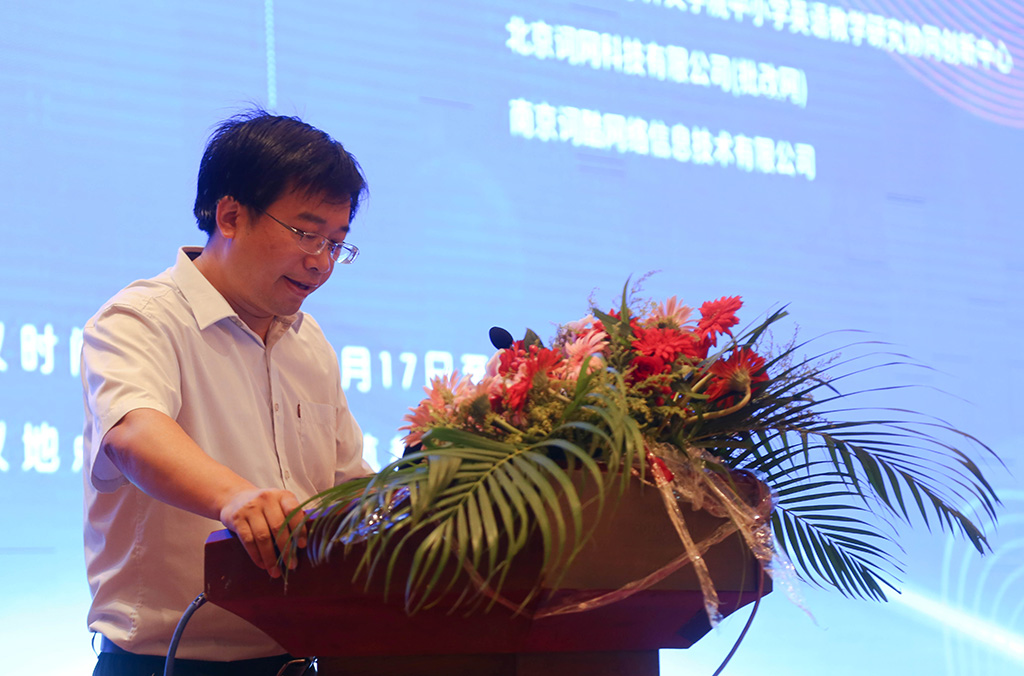 赵东亮老师主持大会发言