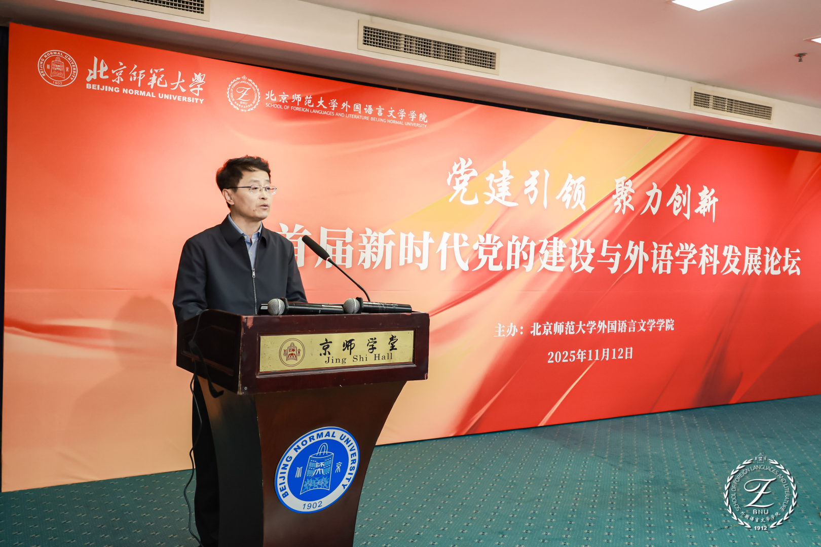 291大神
党委副书记张雁云致欢迎辞.jpg